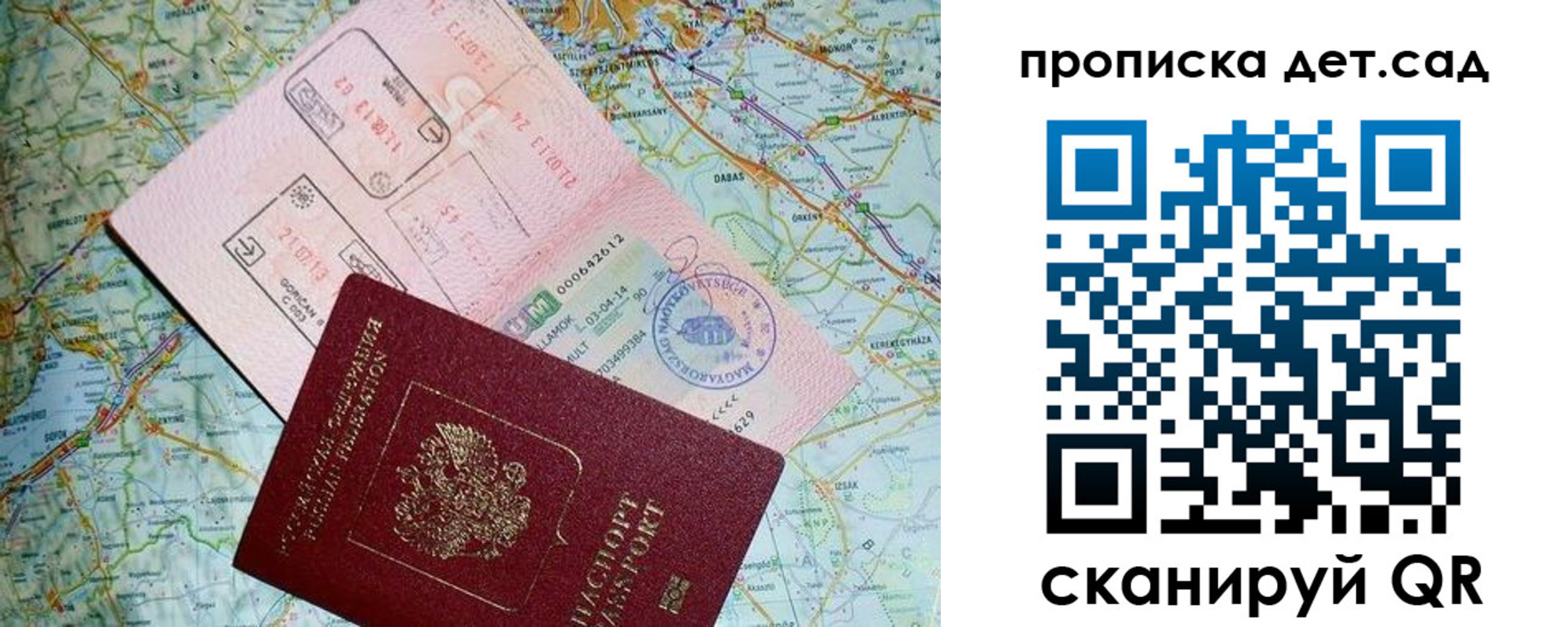 прописка законно в Завитинске