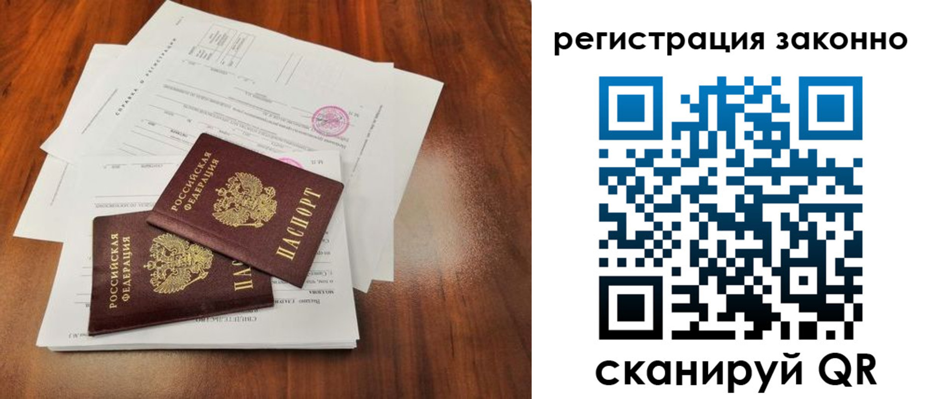 временная регистрация гарантия в Завитинске