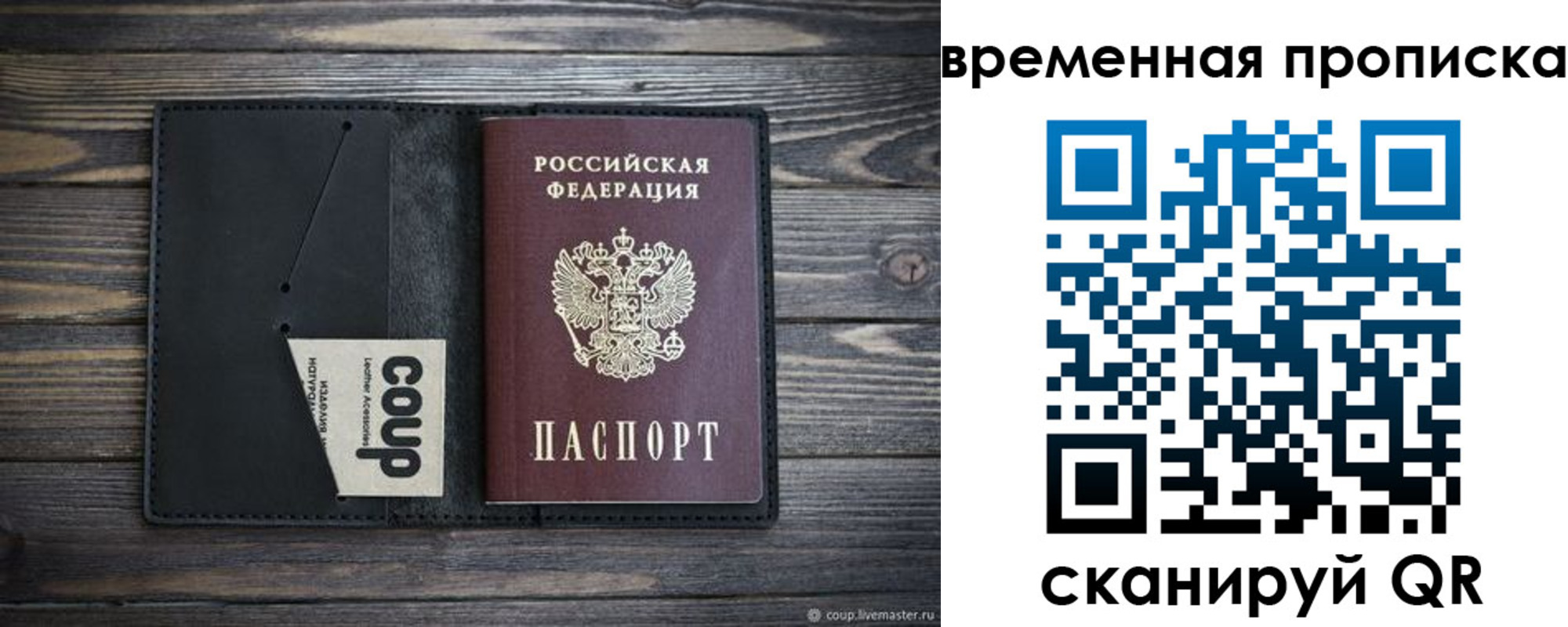 временная регистрация купить в Завитинске