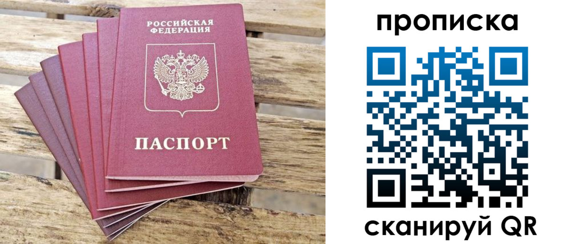 временная регистрация купить в Завитинске