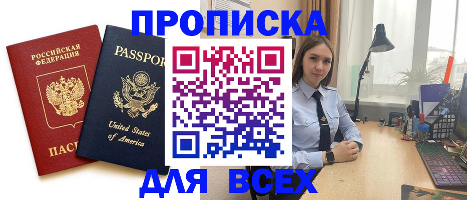 регистрация в Завитинске