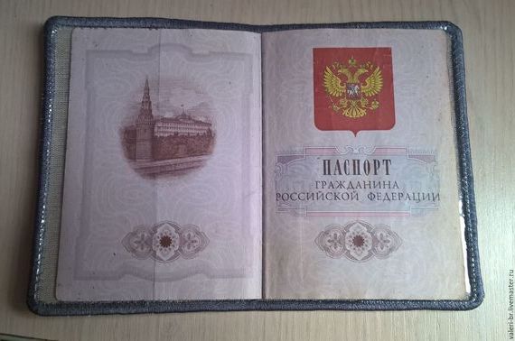 прописка в Завитинске